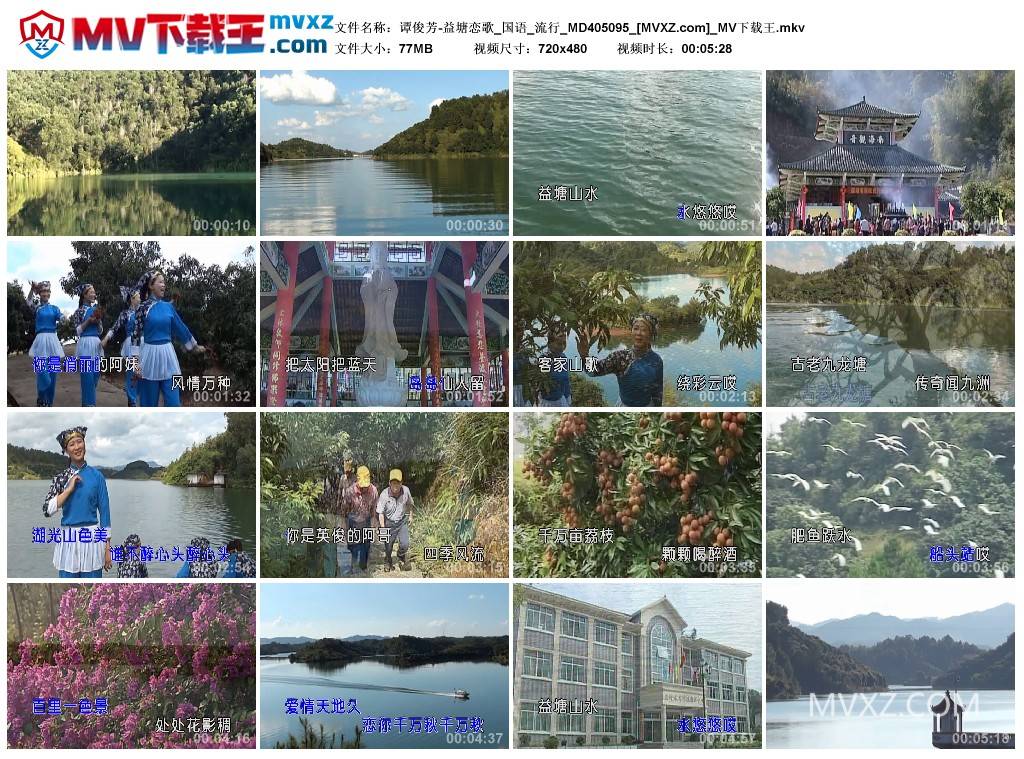 谭俊芳-益塘恋歌_国语_流行_MD405095